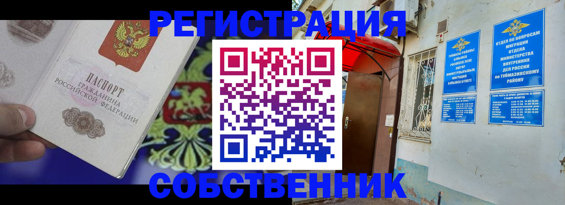 прописка паспорт в Саянске